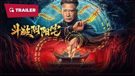 斗破陰陽宅|斗破阴阳宅 (2023) 全集 带字幕 –爱奇艺 iQIYI